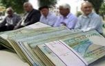 آغاز پرداخت مستمری خردادماه بازنشستگان تامین اجتماعی / تکلیف پرداخت تفاوت افزایش مستمری چه شد؟ آغاز پرداخت مستمری خردادماه بازنشستگان تامین اجتماعی / تکلیف پرداخت تفاوت افزایش مستمری چه شد؟